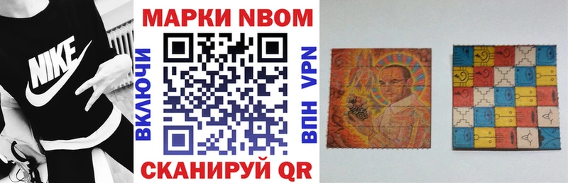 Марки NBOMe 1,8мг  сколько стоит  блэк спрут рабочий сайт  Струнино 